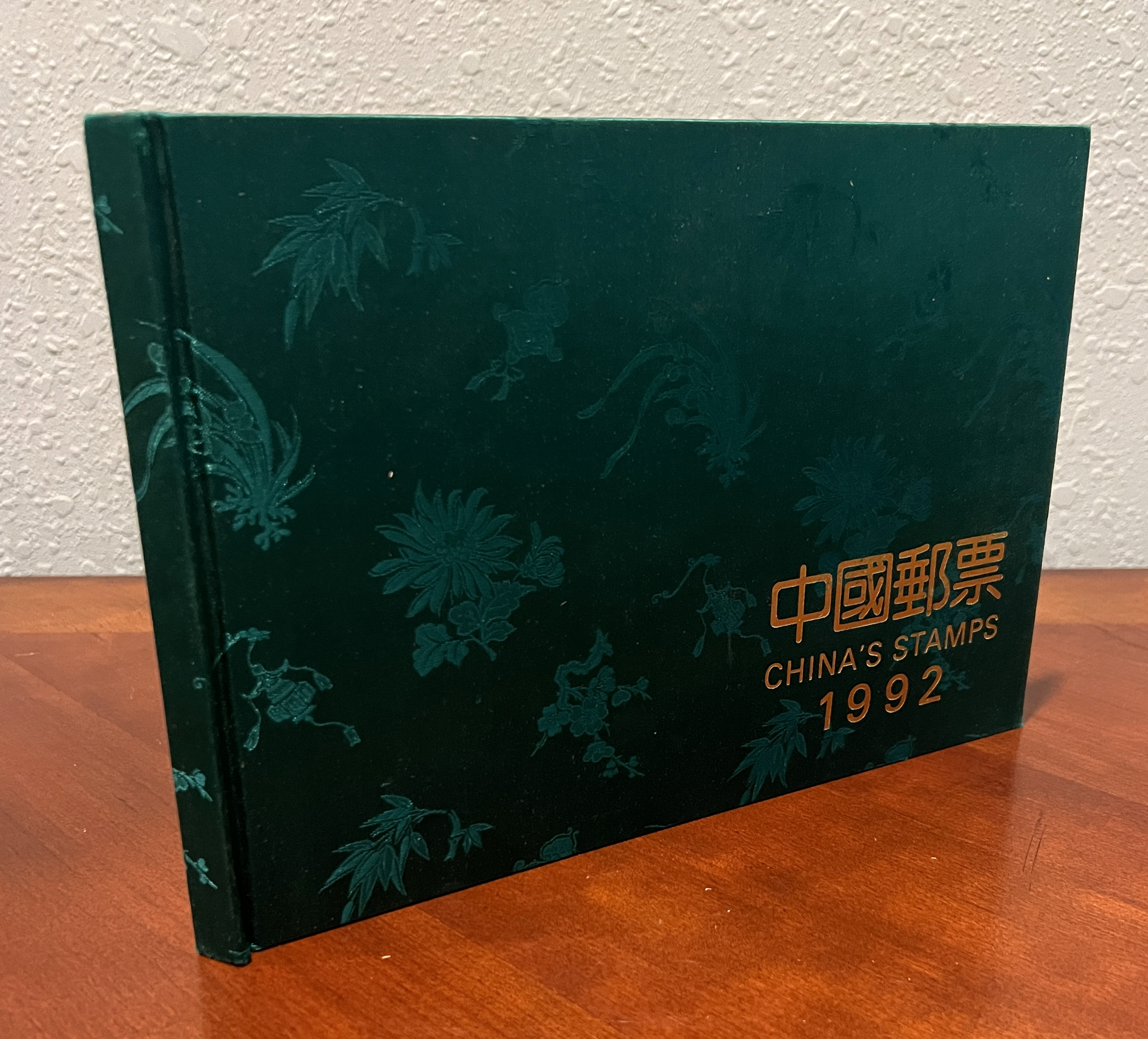 中国切手アルバム「China’s Stamps 1992」51枚セット China's Stamps 1992 Stamp Album ZAYIX | eBay