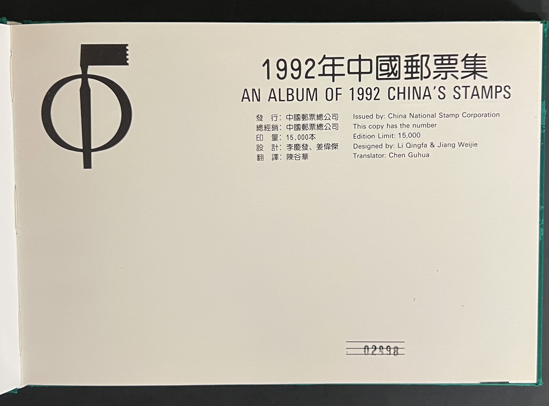 China's Stamps 1992 Stamp Album ZAYIX | eBay