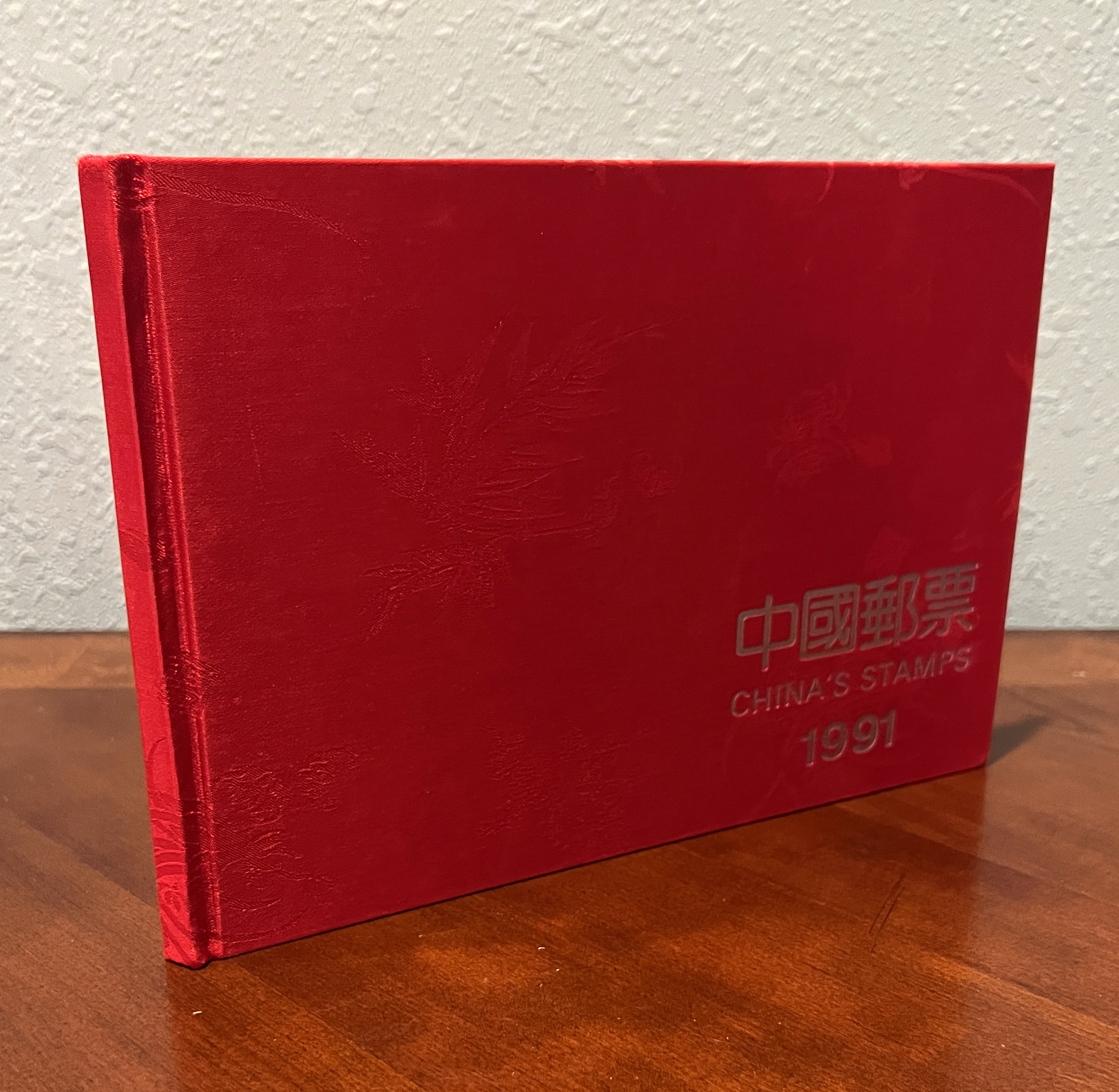 China's Stamps 1991 Stamp Album ZAYIX | eBay